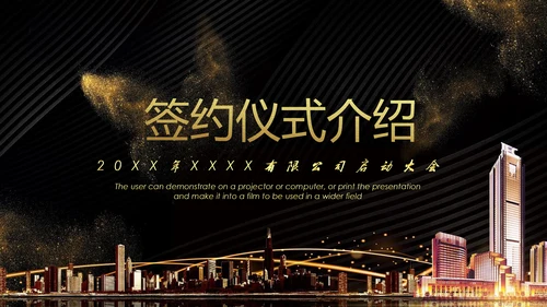 暗金开幕式启动仪式通用PPT模板