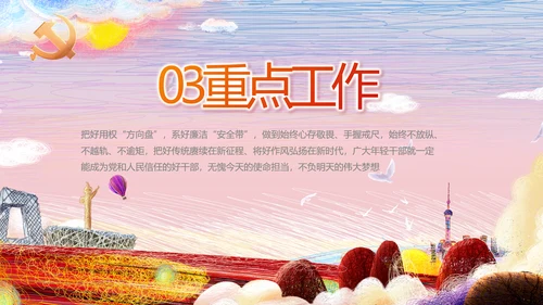 手绘党建年终工作总结汇报PPT党课