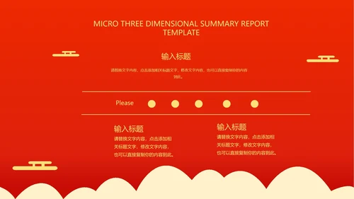 红色简约风启动仪式PPT模板