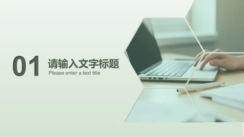 蓝色简约风职场年度工作述职汇报PPT模板