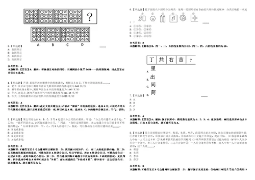 2022年07月重庆市公民导刊杂志社招考5名工作人员笔试试题回忆版附答案详解