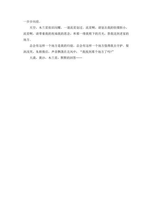 初中叙事作文锦集七篇.docx