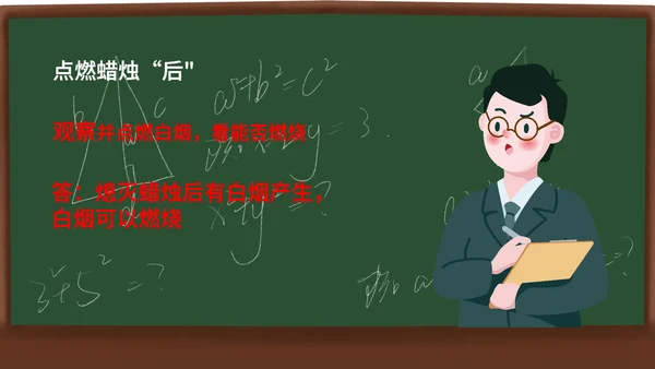 化学课课件PPT模板