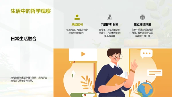 阅读习惯养成报告PPT模板