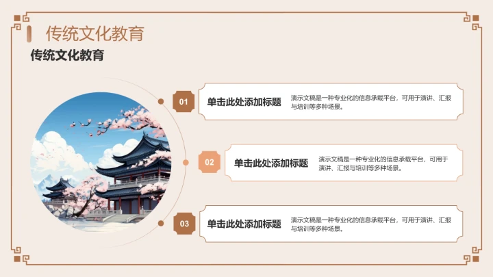 《水浒传》读书笔记PPT模板