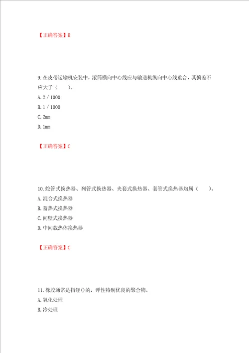 造价工程师安装工程技术与计量考试试题押题卷含答案69