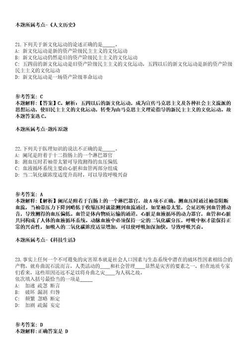 2021年11月广东珠海市自然资源局斗门分局招考聘用普通雇员模拟卷