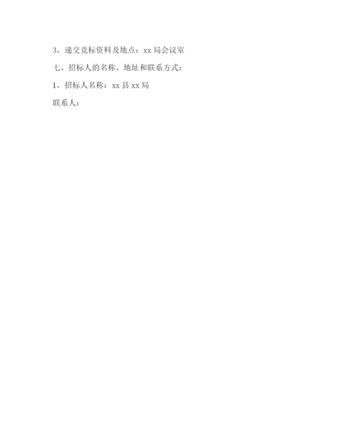 精编之服装邀请函范文大全.docx