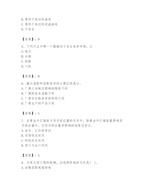 2024年国家电网招聘之金融类题库含答案【培优】.docx