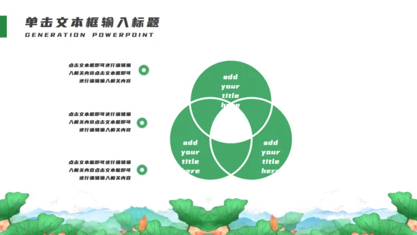 旅游城市杭州印象通用PPT模板
