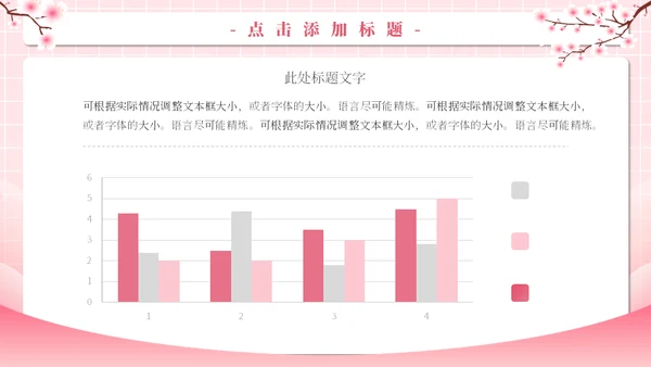 甜蜜告白520爱情恋爱活动策划通用PPT模板