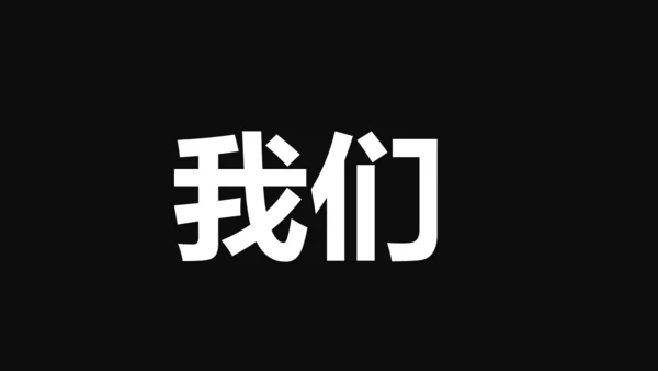 中国军人征兵宣传快闪动画通用PPT模板