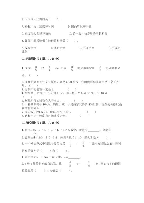 北师大版小学六年级下册数学期末检测试题附参考答案（b卷）.docx