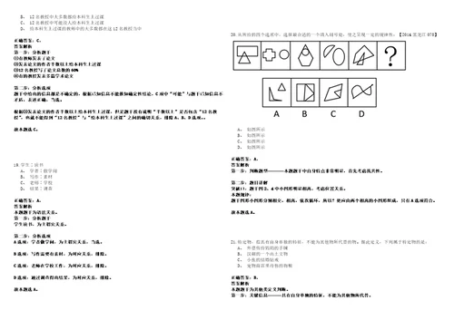 江岸事业编2023年招聘考试题模拟3套附答案详解III