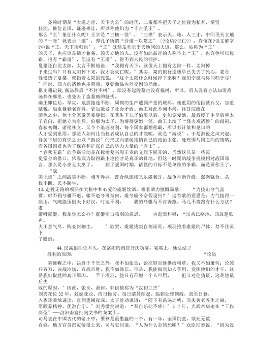 (版)高中作文素材