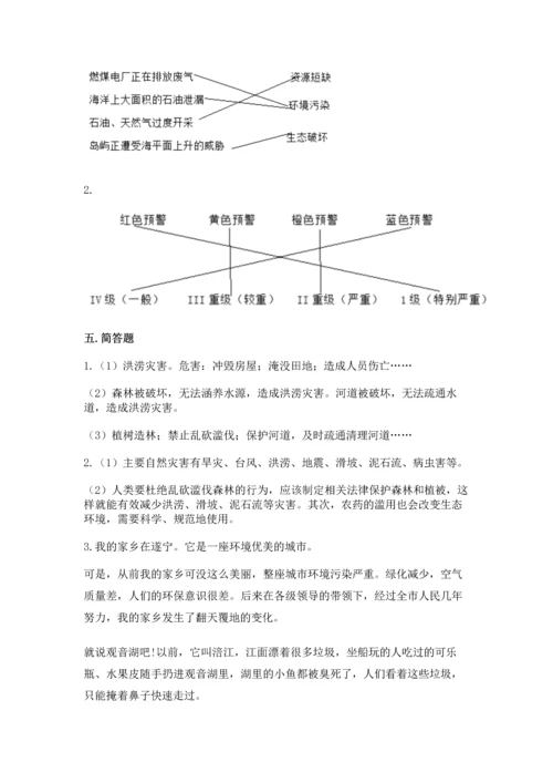 六年级下册道德与法治 《期末测试卷》含答案（考试直接用）.docx