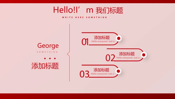 红色喜庆晚会节目动态PPT