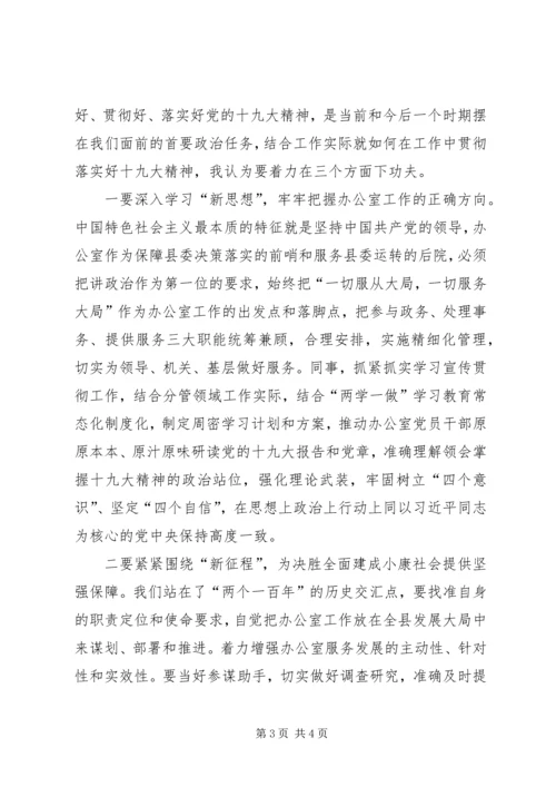 学习XX年两会精神心得体会 (2).docx