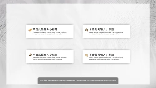 小清新灰色论文毕业答辩PPT模板