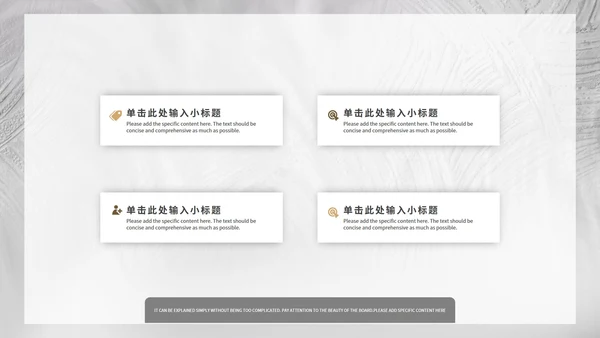 小清新灰色论文毕业答辩PPT模板