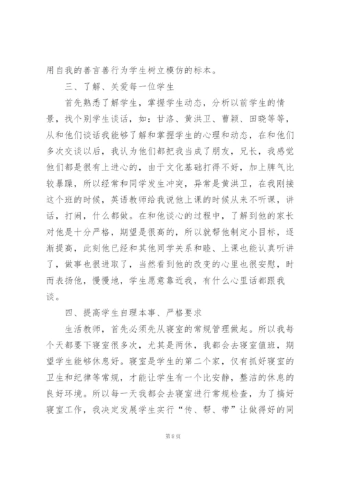 教师工作总结报告及存在的问题5篇.docx