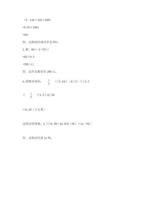 浙教版数学小升初模拟试卷附答案【预热题】.docx