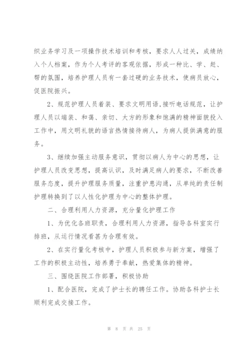 护理科室年度个人工作总结.docx