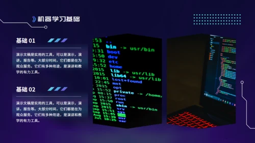 蓝紫色渐变科技风AI人工智能培训课件通用PPT