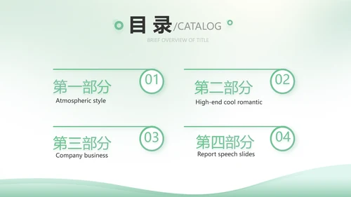 绿色清新春天来了植树节动态PPT