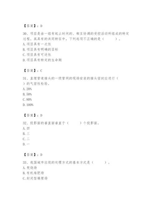 施工员之市政施工基础知识题库【b卷】.docx