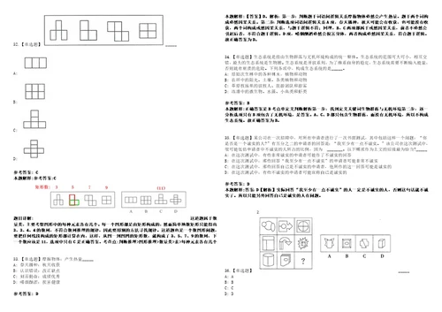 2022年09月江西赣州市财政局公开招聘工程造价专业技术人员考前冲刺卷壹3套合1带答案解析