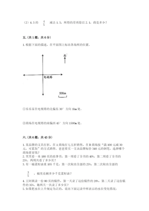 郑州小升初数学真题试卷含答案（名师推荐）.docx