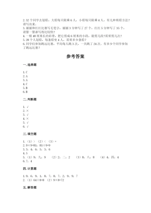 人教版二年级下册数学第三单元 图形的运动（二） 测试卷（word）.docx