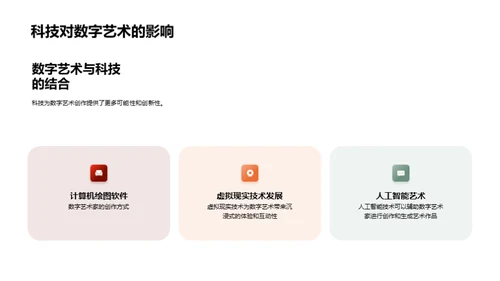 3D风其他行业教育活动PPT模板