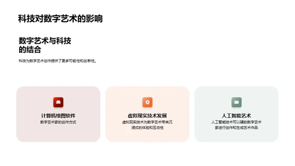 3D风其他行业教育活动PPT模板