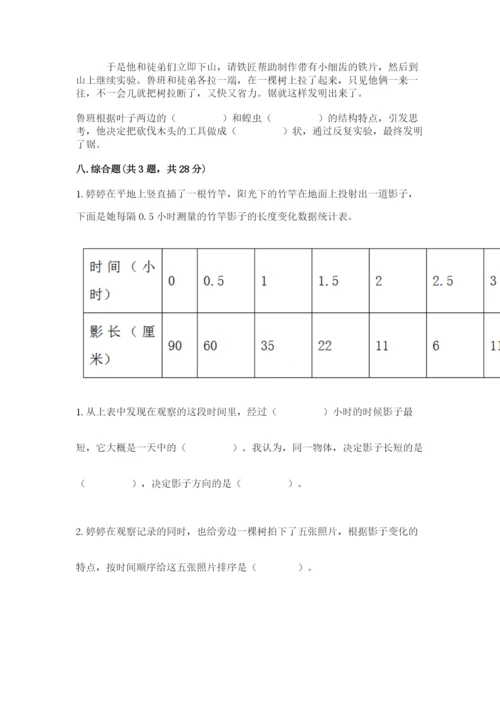 教科版三年级下册科学期末测试卷精品（a卷）.docx
