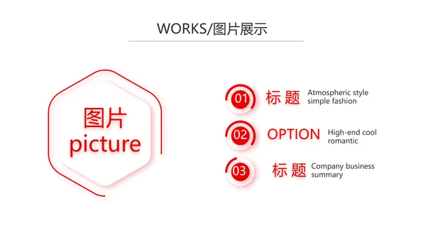 红色企业宣传画册公司简介产品介绍动态PPT
