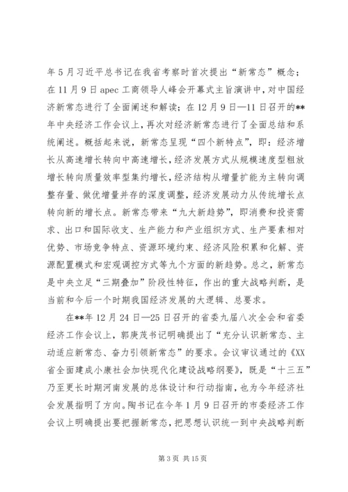 县委书记经济工作会议讲话.docx