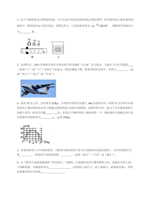 小卷练透广东广州市第七中学物理八年级下册期末考试定向练习练习题（解析版）.docx