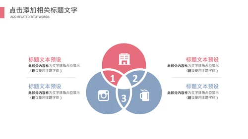 妇联三八妇女节年终工作总结汇报PPT模板