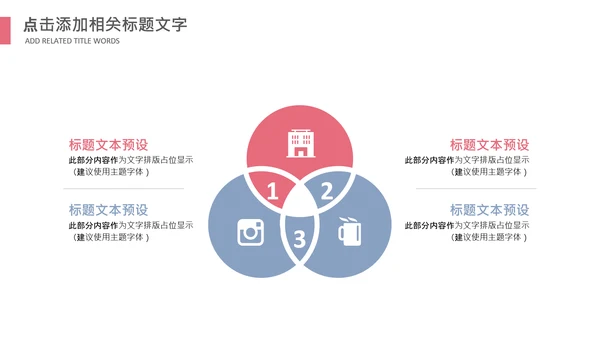 妇联三八妇女节年终工作总结汇报PPT模板