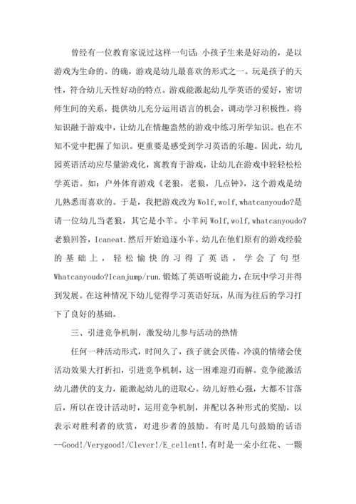 英语教育学习培训心得范文5篇2022.docx