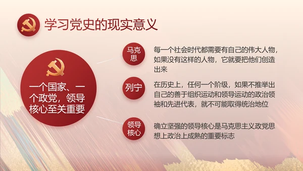 激浊扬清弘扬正气党风廉政动态PPT