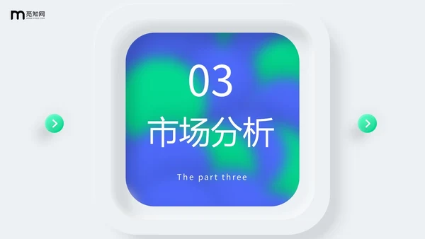 蓝色微立体风简约形状商业项目计划书PPT商业计划书