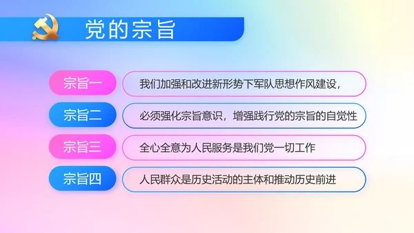炫彩青春五四青年节共青团动态PPT