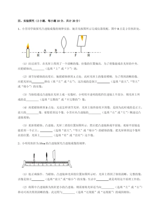 基础强化北京市西城区育才学校物理八年级下册期末考试难点解析练习题（解析版）.docx