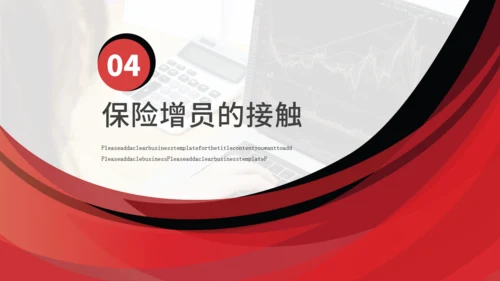 保险销售制度培训通用PPT模版