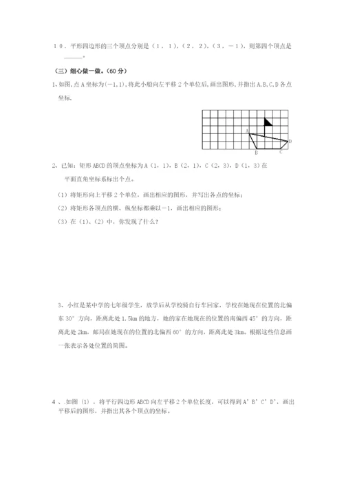 7.2-坐标方法的简单应用-检测题1.docx