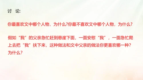 第14课 走一步，再走一步 课件
