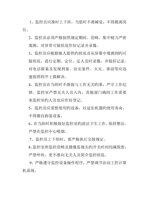 大厦保安部岗位基本职责.docx